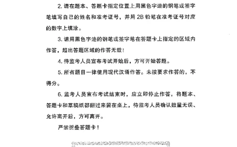06申论极致试题（国考版）题本（2025国考最新版）公众号：上岸的资料_2026考公资料_（10）粉笔_2025粉笔国考省考980（课＋笔记）_粉笔980（25多省）_02025国考粉笔980系统班