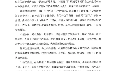 06申论极致试题（国考版）题本（2025国考最新版）公众号：上岸的资料_2026考公资料_（10）粉笔_2025粉笔国考省考980（课＋笔记）_粉笔980（25多省）_02025国考粉笔980系统班