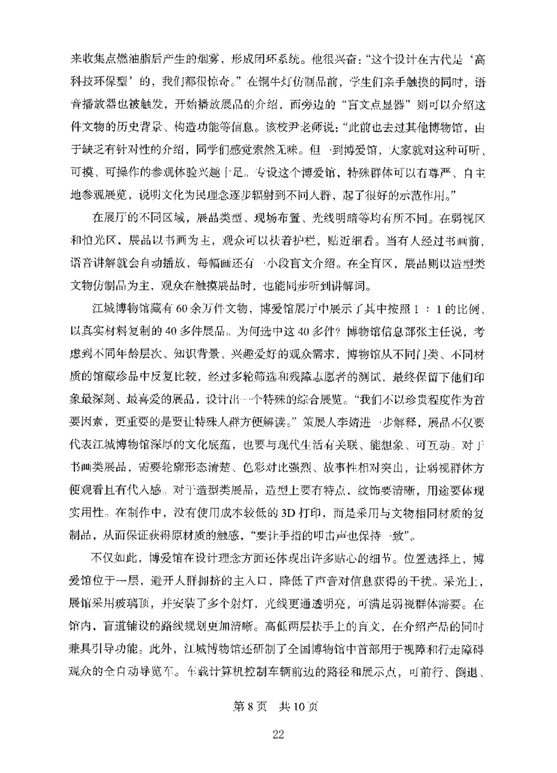 06申论极致试题（国考版）题本（2025国考最新版）公众号：上岸的资料_2026考公资料_（10）粉笔_2025粉笔国考省考980（课＋笔记）_粉笔980（25多省）_02025国考粉笔980系统班