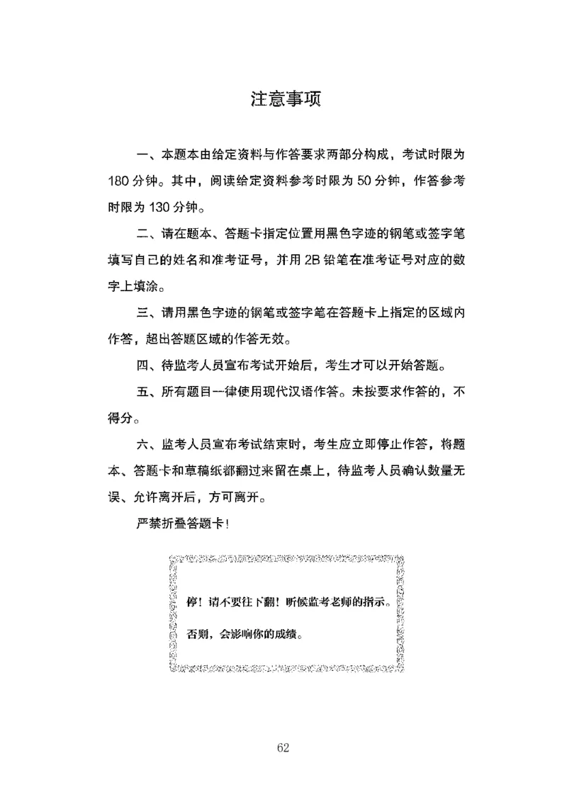 06申论极致试题（国考版）题本（2025国考最新版）公众号：上岸的资料_2026考公资料_（10）粉笔_2025粉笔国考省考980（课＋笔记）_粉笔980（25多省）_02025国考粉笔980系统班