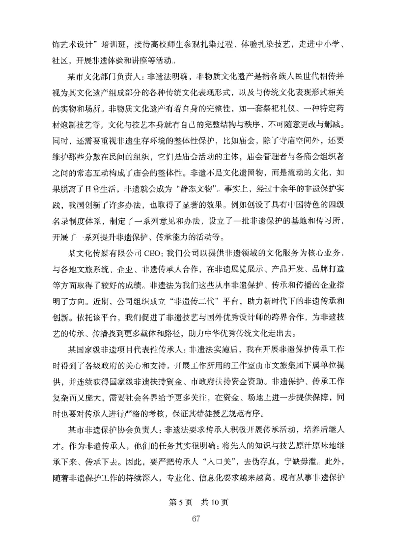 06申论极致试题（国考版）题本（2025国考最新版）公众号：上岸的资料_2026考公资料_（10）粉笔_2025粉笔国考省考980（课＋笔记）_粉笔980（25多省）_02025国考粉笔980系统班