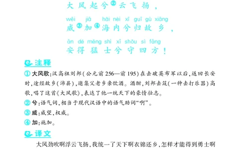 语文课外拓展古诗词3年级(1)_三年级上下册资料_三年级上册小红书同款资料_三年级(1)