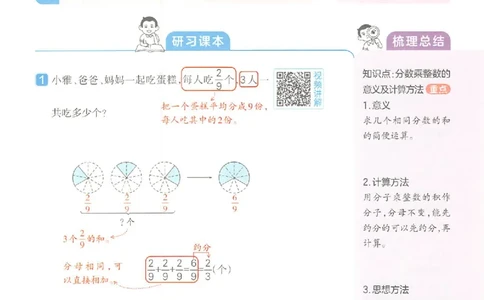 预习笔记数学六年级_25秋《一本预习笔记》语数外，人教，北师1-6上_25秋《一本预习笔记》数学人教版1-6_六年级预习笔记数学人教