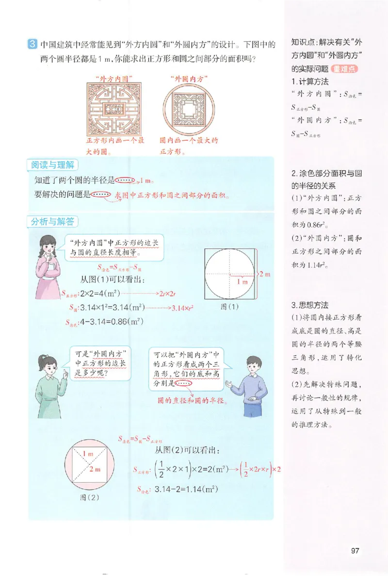 预习笔记数学六年级_25秋《一本预习笔记》语数外，人教，北师1-6上_25秋《一本预习笔记》数学人教版1-6_六年级预习笔记数学人教