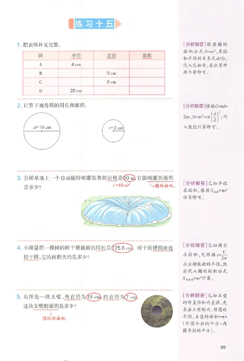 预习笔记数学六年级_25秋《一本预习笔记》语数外，人教，北师1-6上_25秋《一本预习笔记》数学人教版1-6_六年级预习笔记数学人教