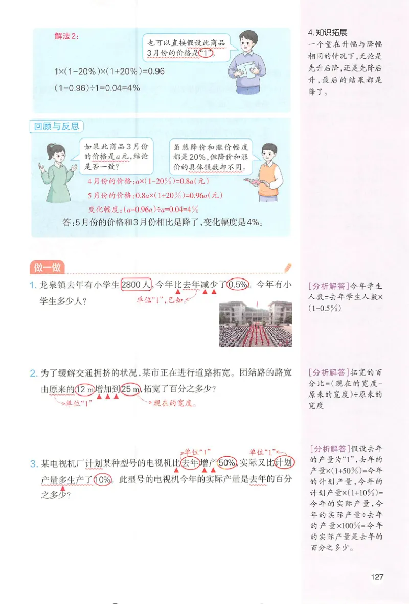 预习笔记数学六年级_25秋《一本预习笔记》语数外，人教，北师1-6上_25秋《一本预习笔记》数学人教版1-6_六年级预习笔记数学人教