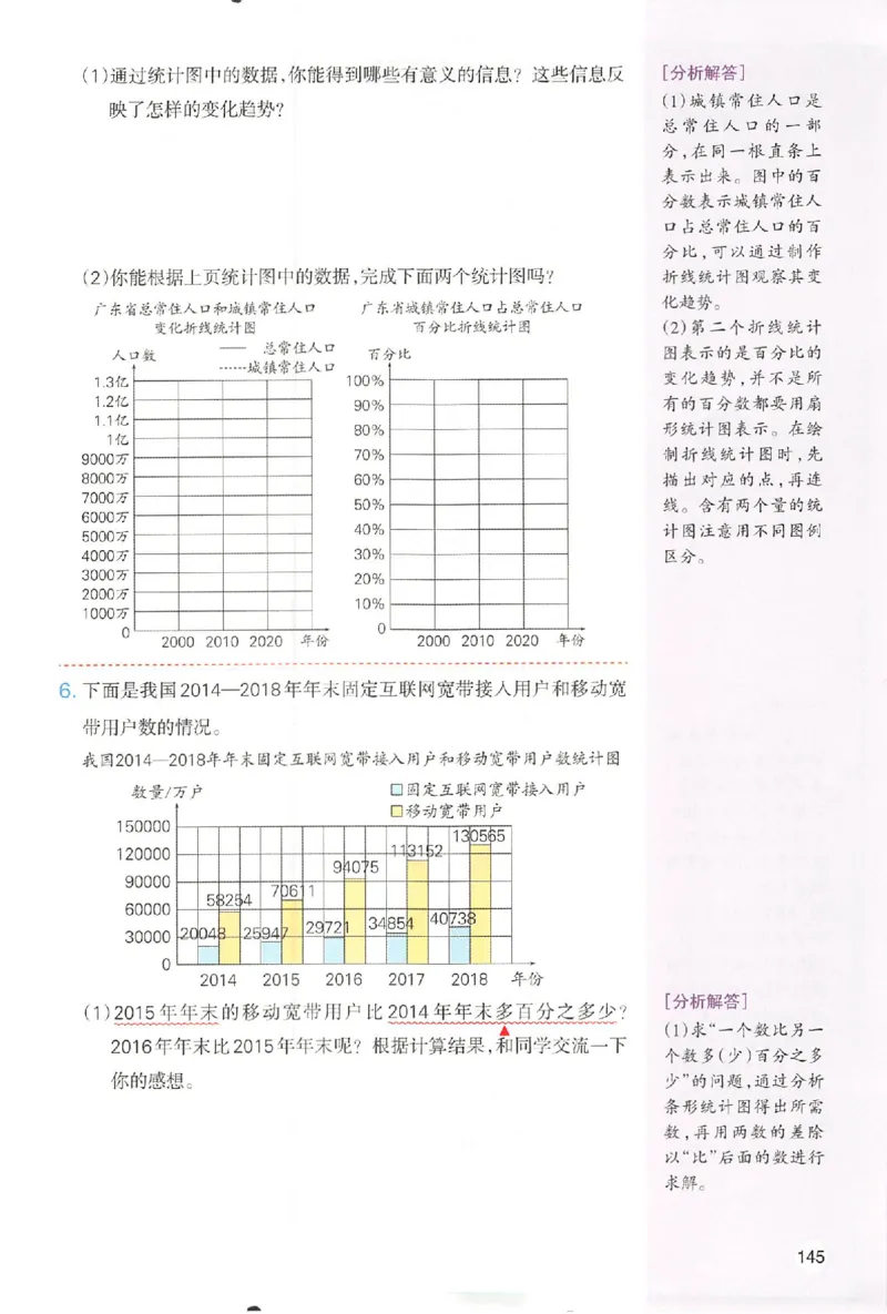 预习笔记数学六年级_25秋《一本预习笔记》语数外，人教，北师1-6上_25秋《一本预习笔记》数学人教版1-6_六年级预习笔记数学人教