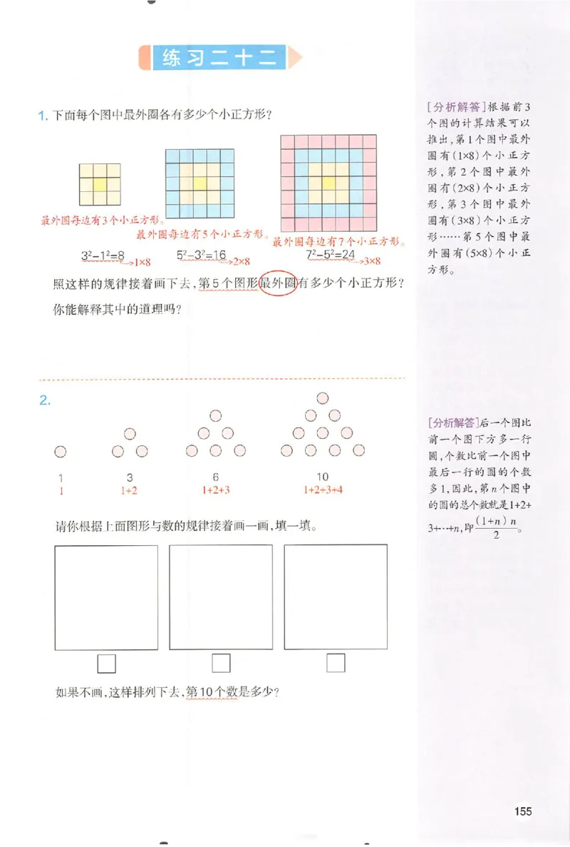 预习笔记数学六年级_25秋《一本预习笔记》语数外，人教，北师1-6上_25秋《一本预习笔记》数学人教版1-6_六年级预习笔记数学人教