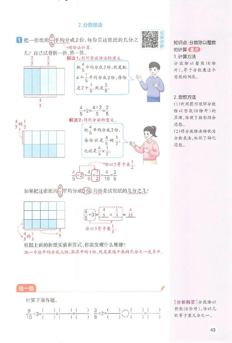 预习笔记数学六年级_25秋《一本预习笔记》语数外，人教，北师1-6上_25秋《一本预习笔记》数学人教版1-6_六年级预习笔记数学人教