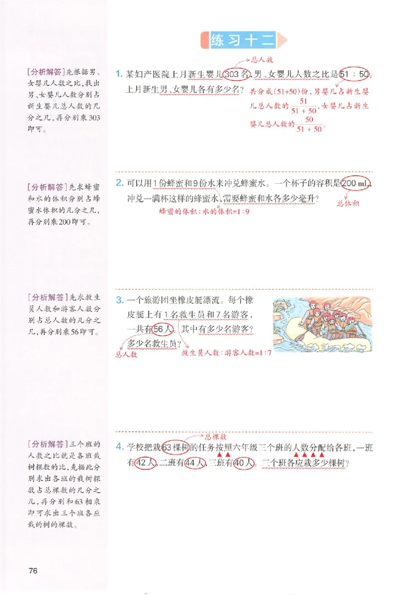 预习笔记数学六年级_25秋《一本预习笔记》语数外，人教，北师1-6上_25秋《一本预习笔记》数学人教版1-6_六年级预习笔记数学人教