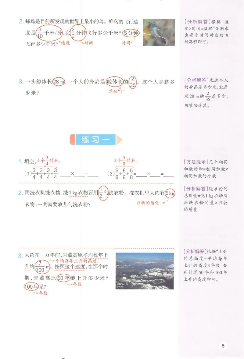 预习笔记数学六年级_25秋《一本预习笔记》语数外，人教，北师1-6上_25秋《一本预习笔记》数学人教版1-6_六年级预习笔记数学人教