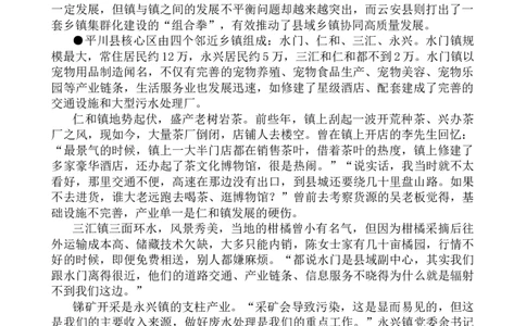 对策刷题增加三道题目_2026考公资料_花生十三合集_旗舰班-国考2025花生十三旗舰班（花生行测+飞扬申论）⭐_2.飞扬申论（系统班+刷题班+全勤全返）_系统班_电子讲义_补充资料