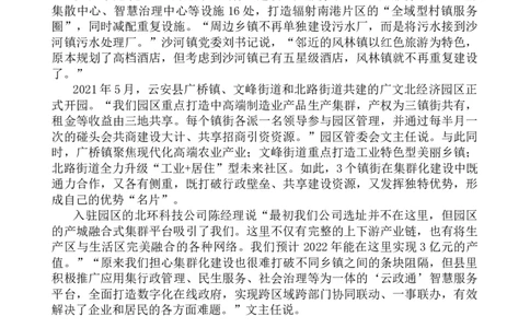 对策刷题增加三道题目_2026考公资料_花生十三合集_旗舰班-国考2025花生十三旗舰班（花生行测+飞扬申论）⭐_2.飞扬申论（系统班+刷题班+全勤全返）_系统班_电子讲义_补充资料