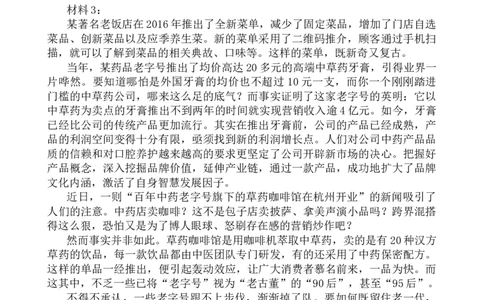 对策刷题增加三道题目_2026考公资料_花生十三合集_旗舰班-国考2025花生十三旗舰班（花生行测+飞扬申论）⭐_2.飞扬申论（系统班+刷题班+全勤全返）_系统班_电子讲义_补充资料