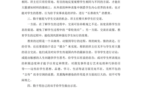 第一学期小学班主任工作总结_《状元大课堂》一年级语文上册教学资源包_5.1语上教学计划+工作总结_班主任计划和总结