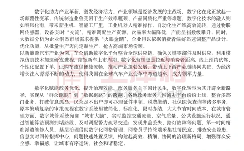 忠政&middot;联考申论&middot;考前几页纸_2026考公资料_（28）上岸村合集（司马、章晓铭、王永恒、天晓、忠政、丁旭等）_2025合集_4忠政合集_申论25省考联考忠政考前押题预测