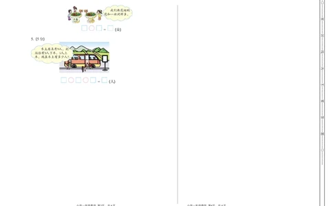 期末检测卷12_一年级上下册资料_小学一年级学习资料-25年更新版_1-03、小学一年级数学上册_青岛63制_06、期末试卷_期末检测卷16套