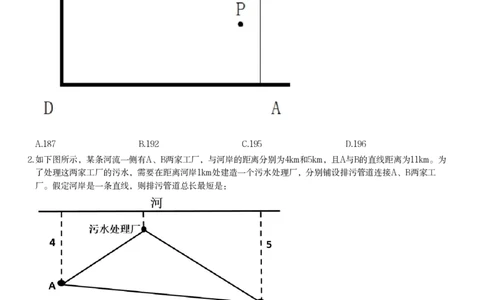 平面几何课后习题（二）_2026考公资料_（12）小p公考_2025合集_行测小p公考（P神）公众号：上岸总站_数量关系_数量关系理论课讲义_数量关系理论课-第十四讲-平面几何二问题