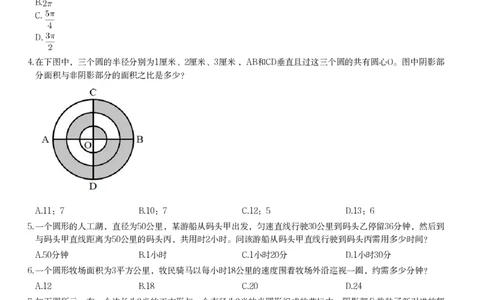 平面几何课后习题（二）_2026考公资料_（12）小p公考_2025合集_行测小p公考（P神）公众号：上岸总站_数量关系_数量关系理论课讲义_数量关系理论课-第十四讲-平面几何二问题