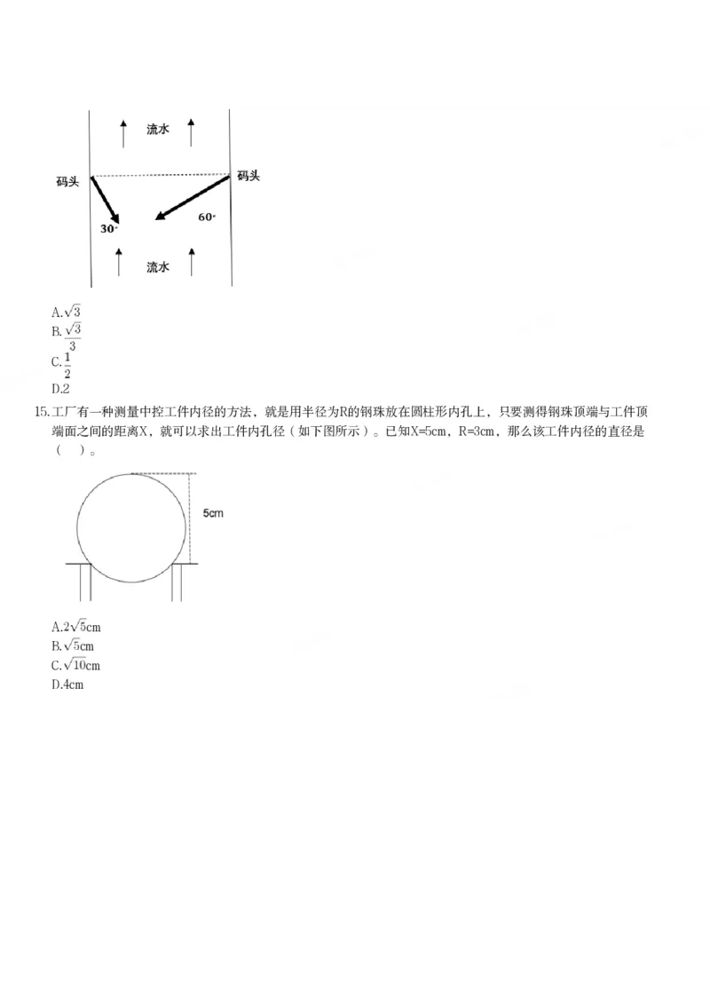 平面几何课后习题（二）_2026考公资料_（12）小p公考_2025合集_行测小p公考（P神）公众号：上岸总站_数量关系_数量关系理论课讲义_数量关系理论课-第十四讲-平面几何二问题