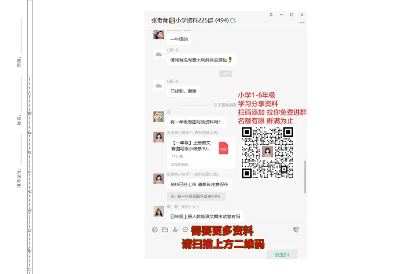 期中测试卷（一）_二年级上下册资料_二年级语数英上下册学习资料_3-7-4、小学二年级数学下册_苏教版_4、期中测试卷