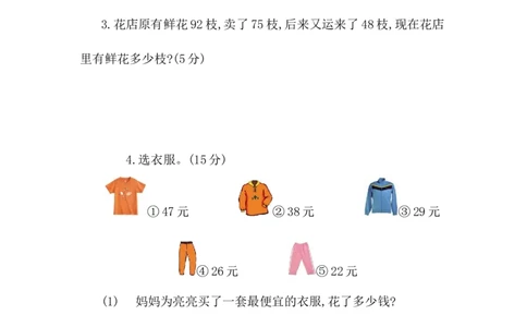 第七单元检测卷1_一年级上下册资料_一年级上语数英上下册学习资料_3-6-4、小学一年级数学下册_青岛版_3、单元测试卷