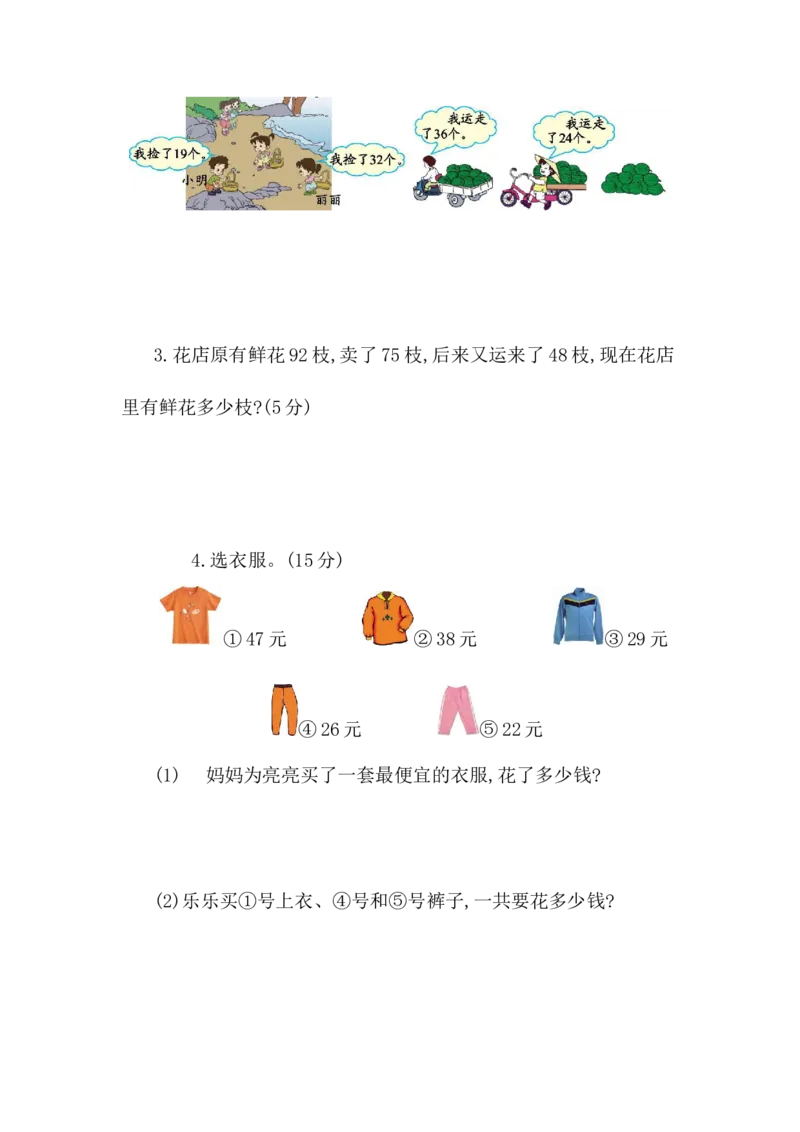 第七单元检测卷1_一年级上下册资料_一年级上语数英上下册学习资料_3-6-4、小学一年级数学下册_青岛版_3、单元测试卷