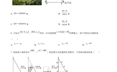 精品解析：2025年吉林省长春市中考数学试题（原卷版）_吉林省长春市-历年中考真题_2-吉林省长春市-中考数学（2016-2025）_精品解析：2025年吉林省长春市中考数学试题