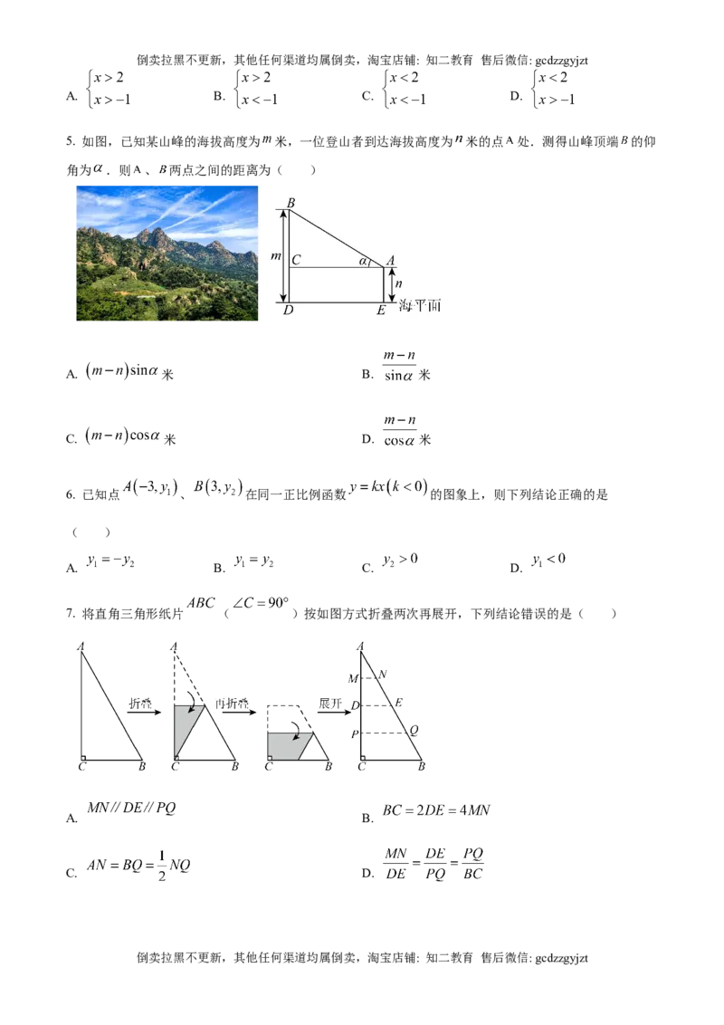 精品解析：2025年吉林省长春市中考数学试题（原卷版）_吉林省长春市-历年中考真题_2-吉林省长春市-中考数学（2016-2025）_精品解析：2025年吉林省长春市中考数学试题