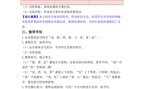 课件25.羿射九日_二年级上下册资料_小学二年级学习资料-25年更新版_2-02、小学二年级语文下册_2-2-3、课件、讲义、教案_《名师教案》语文二年级下册（2022春）_第八单元