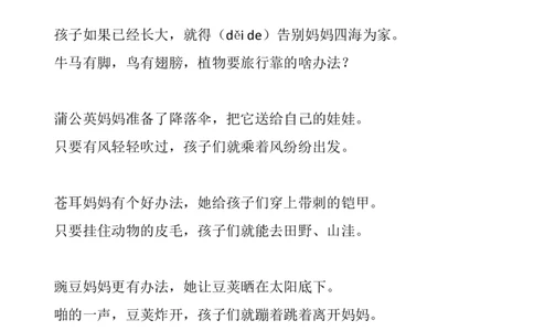 课内阅读理解练习及答案_二年级上下册资料_二年级语数英上下册学习资料_3-7-1、小学二年级语文上册_统编、部编、人教（语文全国统一只有一个版）_6、专项练习_阅读课文