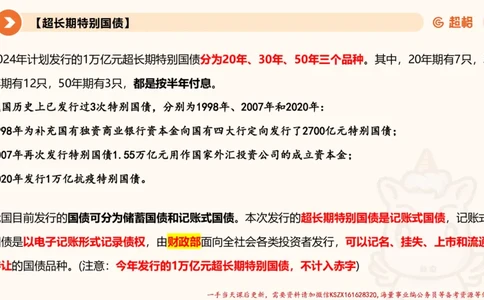 09.热点分析_2026考公资料_（05）超格_行测申论2025超格合集(行测&申论&政治理论)_常识2025超格常识判断全家桶（含政治理论冲刺）_02.常识判断讲练专题课_讲义