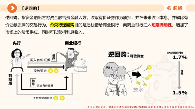 09.热点分析_2026考公资料_（05）超格_行测申论2025超格合集(行测&申论&政治理论)_常识2025超格常识判断全家桶（含政治理论冲刺）_02.常识判断讲练专题课_讲义