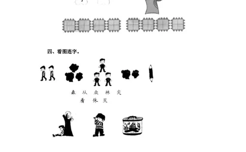 识字9日月明同步练习(含答案）_一年级上下册资料_小学一年级学习资料-25年更新版_1-01、小学一年级语文上册_02、课时练习_语文一（上）同步练习