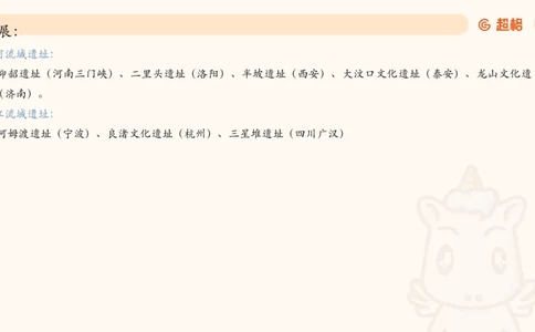 05.常识全家桶人文part3科技part1_2026考公资料_（05）超格_行测申论2025超格合集(行测&申论&政治理论)_行测申论2025省考超格超大杯刷题课（五合一）_常识判断课程_讲义