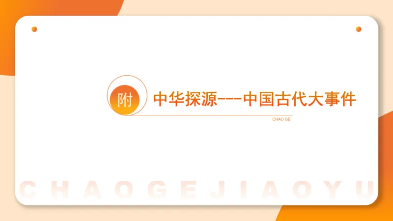 05.常识全家桶人文part3科技part1_2026考公资料_（05）超格_行测申论2025超格合集(行测&申论&政治理论)_行测申论2025省考超格超大杯刷题课（五合一）_常识判断课程_讲义