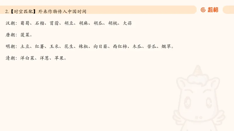 05.常识全家桶人文part3科技part1_2026考公资料_（05）超格_行测申论2025超格合集(行测&申论&政治理论)_行测申论2025省考超格超大杯刷题课（五合一）_常识判断课程_讲义