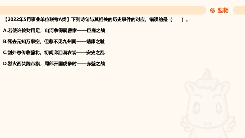 05.常识全家桶人文part3科技part1_2026考公资料_（05）超格_行测申论2025超格合集(行测&申论&政治理论)_行测申论2025省考超格超大杯刷题课（五合一）_常识判断课程_讲义