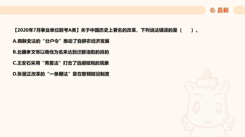 05.常识全家桶人文part3科技part1_2026考公资料_（05）超格_行测申论2025超格合集(行测&申论&政治理论)_行测申论2025省考超格超大杯刷题课（五合一）_常识判断课程_讲义