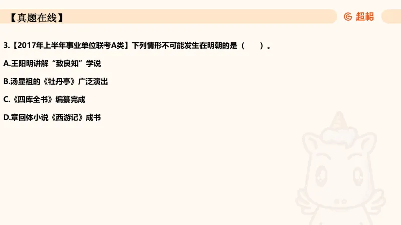 05.常识全家桶人文part3科技part1_2026考公资料_（05）超格_行测申论2025超格合集(行测&申论&政治理论)_行测申论2025省考超格超大杯刷题课（五合一）_常识判断课程_讲义