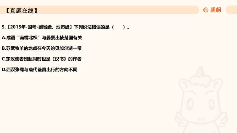 05.常识全家桶人文part3科技part1_2026考公资料_（05）超格_行测申论2025超格合集(行测&申论&政治理论)_行测申论2025省考超格超大杯刷题课（五合一）_常识判断课程_讲义