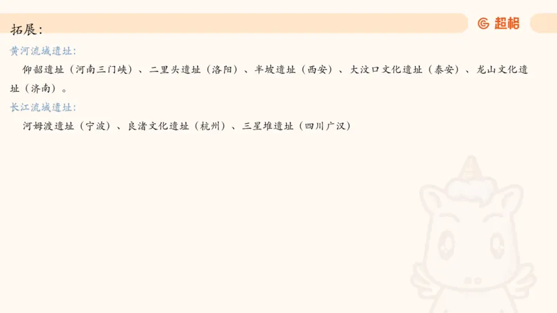 05.常识全家桶人文part3科技part1_2026考公资料_（05）超格_行测申论2025超格合集(行测&申论&政治理论)_行测申论2025省考超格超大杯刷题课（五合一）_常识判断课程_讲义