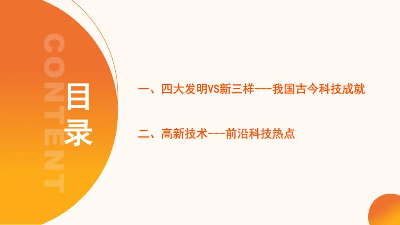 05.常识全家桶人文part3科技part1_2026考公资料_（05）超格_行测申论2025超格合集(行测&申论&政治理论)_行测申论2025省考超格超大杯刷题课（五合一）_常识判断课程_讲义