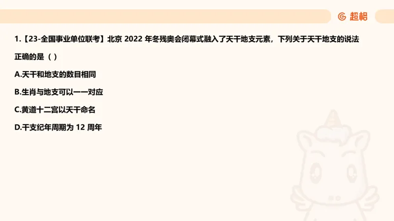 05.常识全家桶人文part3科技part1_2026考公资料_（05）超格_行测申论2025超格合集(行测&申论&政治理论)_行测申论2025省考超格超大杯刷题课（五合一）_常识判断课程_讲义