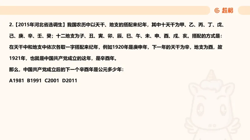 05.常识全家桶人文part3科技part1_2026考公资料_（05）超格_行测申论2025超格合集(行测&申论&政治理论)_行测申论2025省考超格超大杯刷题课（五合一）_常识判断课程_讲义