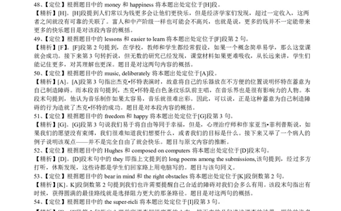 2013年12月六级阅读答案解析（一）_六级_六级仔细阅读_六级阅读（2010-2014）_2013.12六级