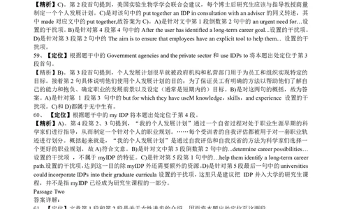 2013年12月六级阅读答案解析（一）_六级_六级仔细阅读_六级阅读（2010-2014）_2013.12六级