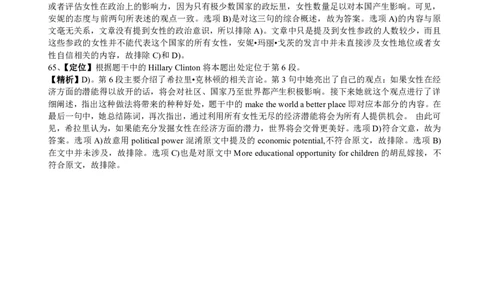 2013年12月六级阅读答案解析（一）_六级_六级仔细阅读_六级阅读（2010-2014）_2013.12六级