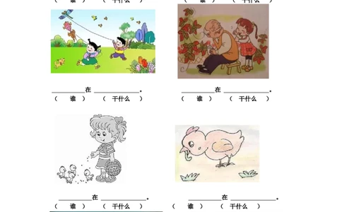 看图写话资料-看图写话学习资料_一年级上下册资料_一年级上语数英上下册学习资料_3-6-1、小学一年级语文上册_统编、部编、人教（语文全国统一只有一个版）_6、专项练习_看图写话