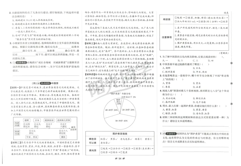 六年级语文上册人教版25秋《阳光同学提优新卷》_25秋小学语数英习题试卷_语文_语文《阳光同学提优新卷》_六年级语文上册人教版25秋《阳光同学提优新卷》